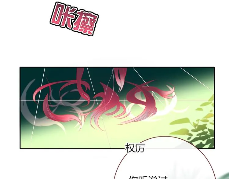 第22话 熊孩子的教育方法 第61页