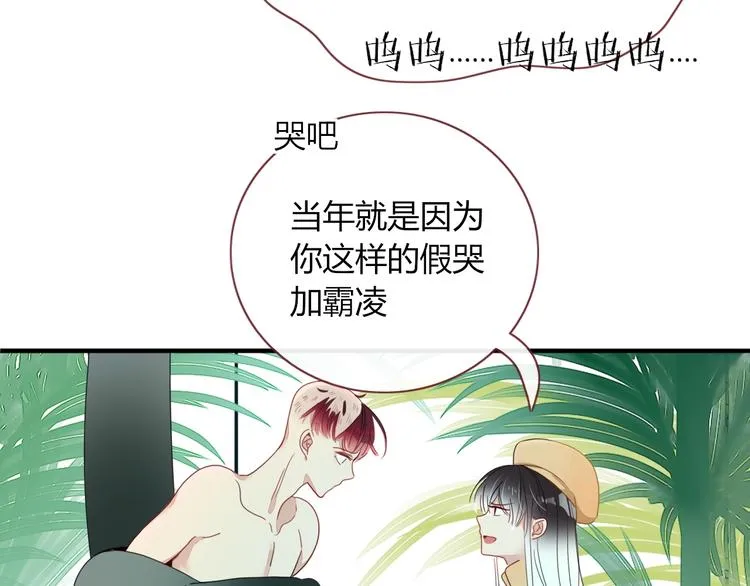 第22话 熊孩子的教育方法 第68页