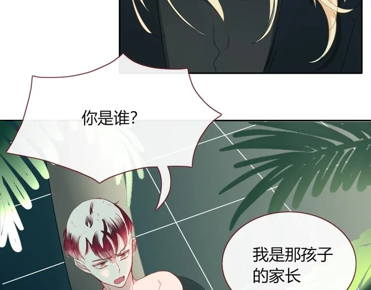第22话 熊孩子的教育方法 第72页