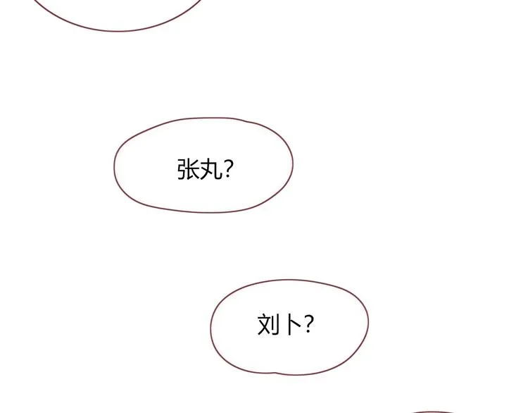 第22话 熊孩子的教育方法 第74页