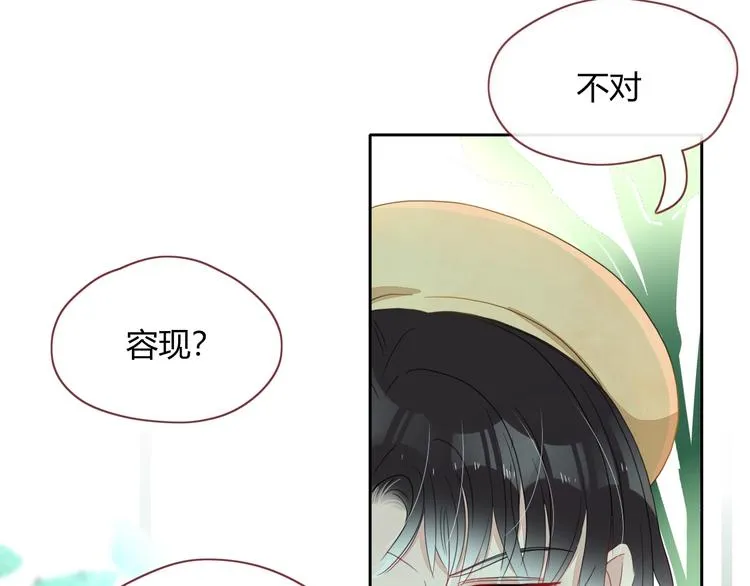 第22话 熊孩子的教育方法 第75页