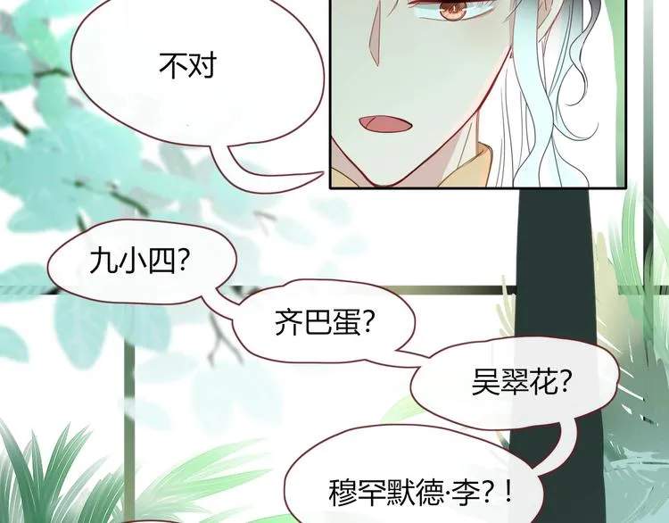 第22话 熊孩子的教育方法 第76页