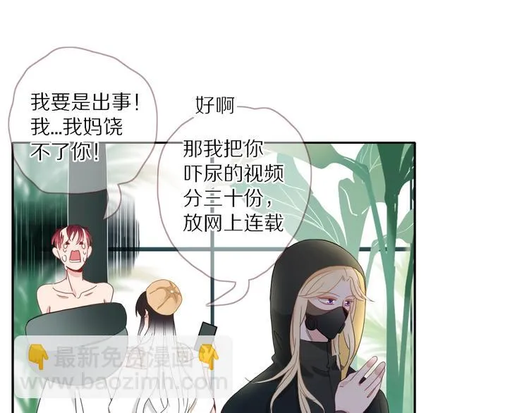 第22话 熊孩子的教育方法 第79页