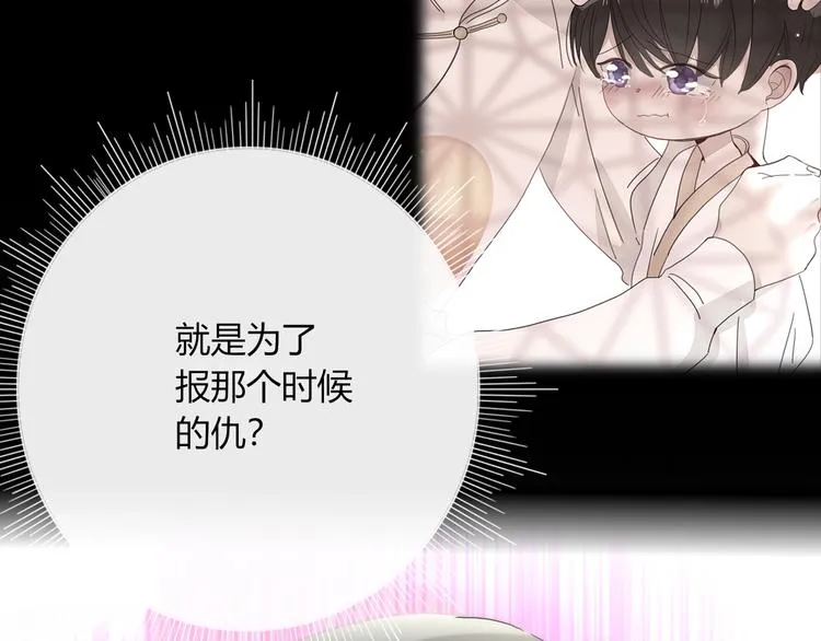 第22话 熊孩子的教育方法 第82页
