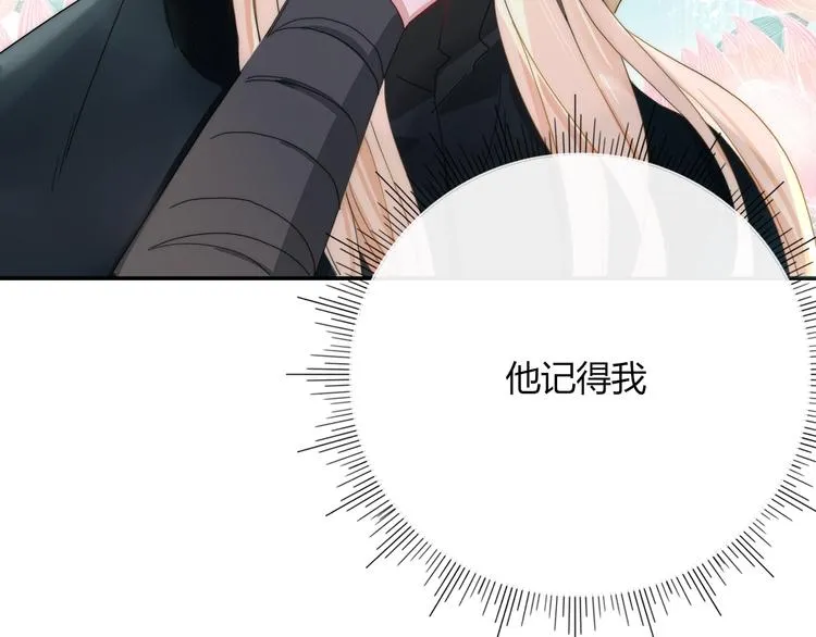 第22话 熊孩子的教育方法 第84页