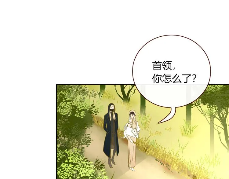第23话 敢抄我的歌？ 第1页