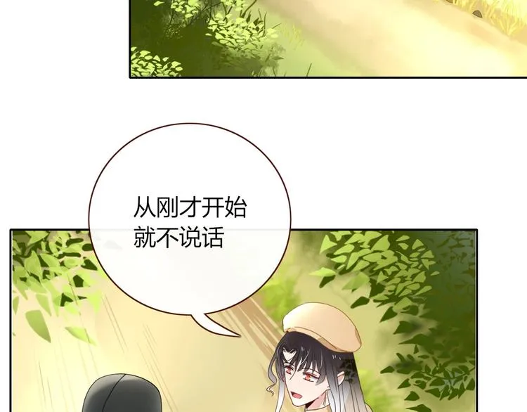 第23话 敢抄我的歌？ 第2页
