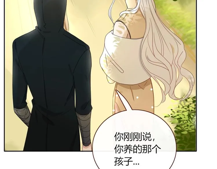 第23话 敢抄我的歌？ 第3页