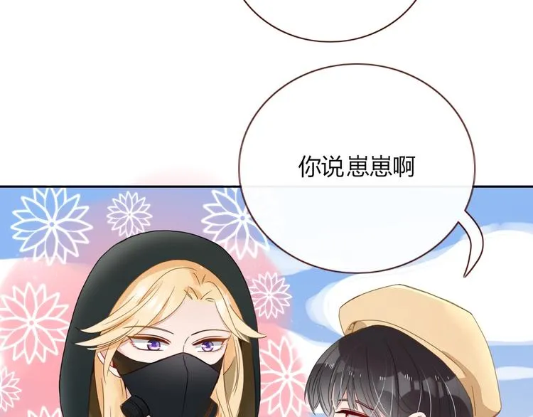 第23话 敢抄我的歌？ 第4页