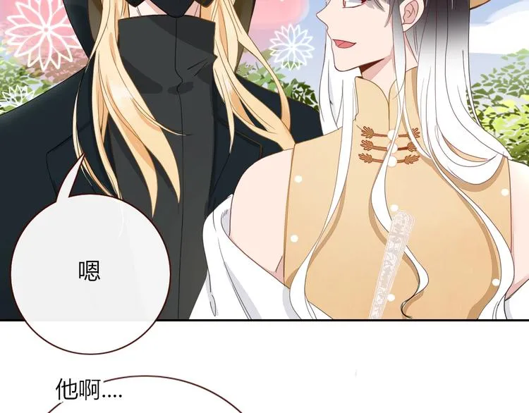 第23话 敢抄我的歌？ 第5页