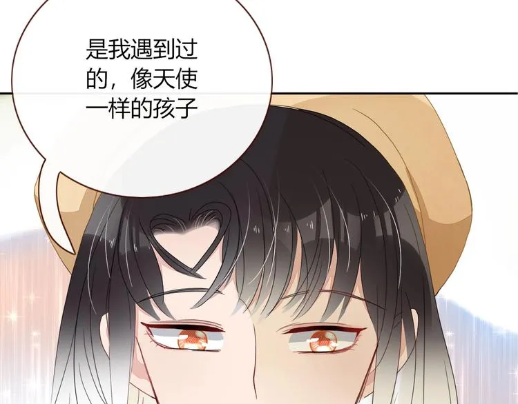 第23话 敢抄我的歌？ 第6页