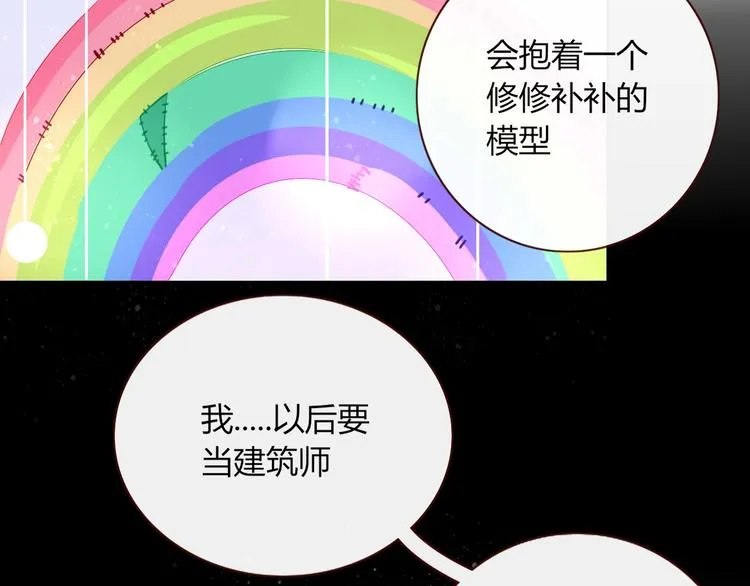 第23话 敢抄我的歌？ 第8页