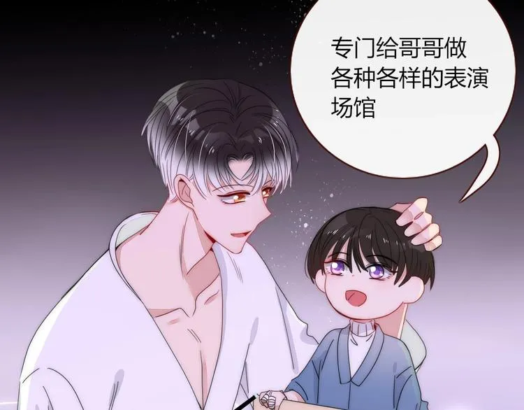 第23话 敢抄我的歌？ 第9页