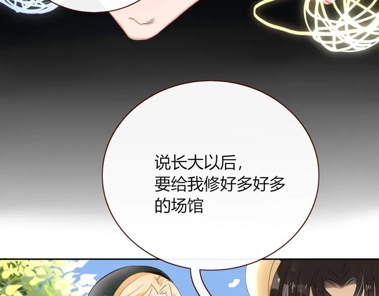 第23话 敢抄我的歌？ 第11页