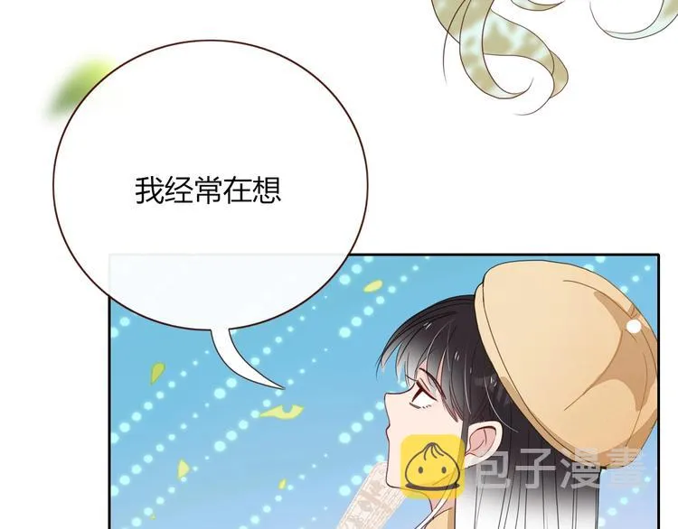 第23话 敢抄我的歌？ 第15页