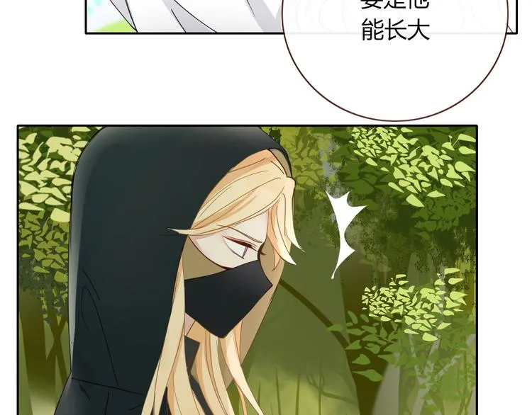 第23话 敢抄我的歌？ 第17页