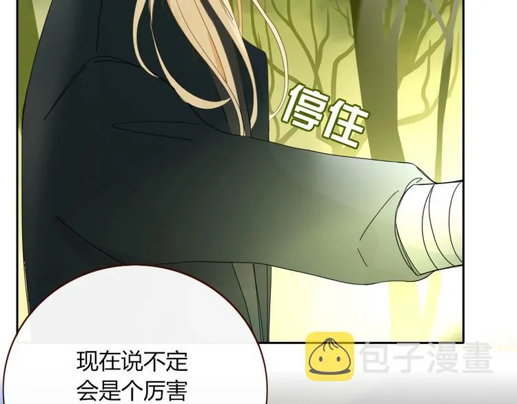第23话 敢抄我的歌？ 第18页