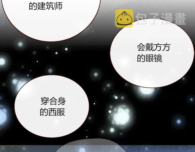 第23话 敢抄我的歌？ 第19页