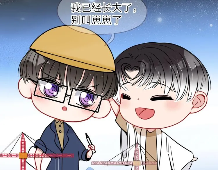 第23话 敢抄我的歌？ 第20页