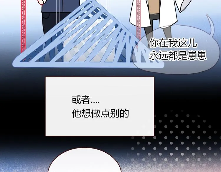 第23话 敢抄我的歌？ 第21页