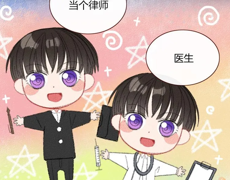 第23话 敢抄我的歌？ 第22页