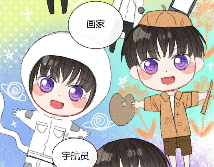 第23话 敢抄我的歌？ 第23页