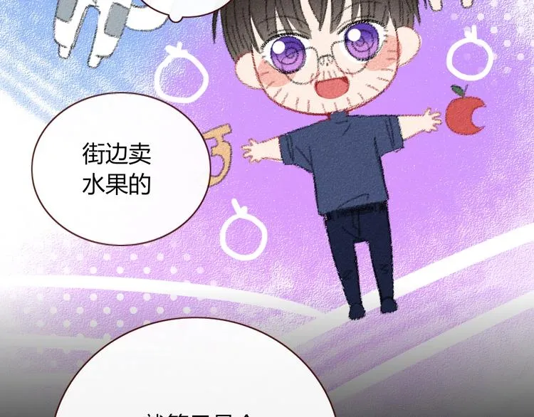 第23话 敢抄我的歌？ 第24页