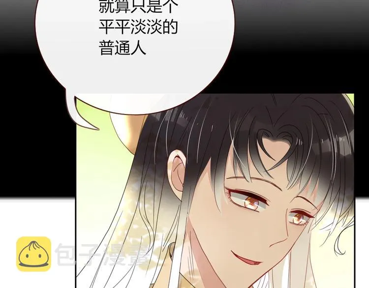 第23话 敢抄我的歌？ 第25页