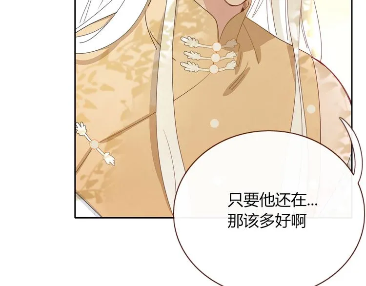 第23话 敢抄我的歌？ 第26页