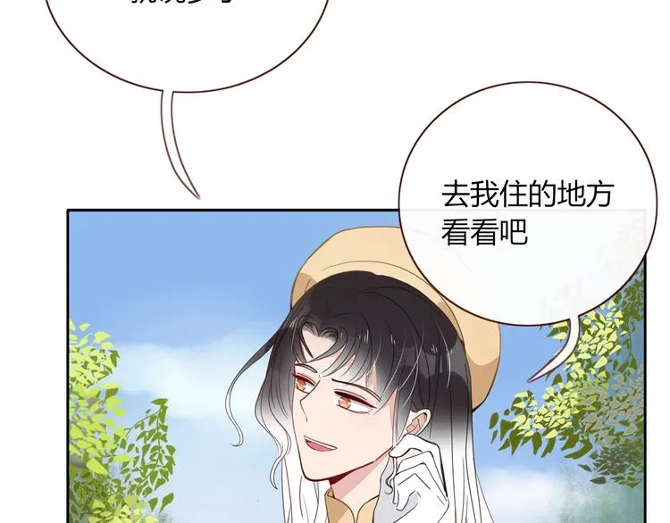 第23话 敢抄我的歌？ 第30页
