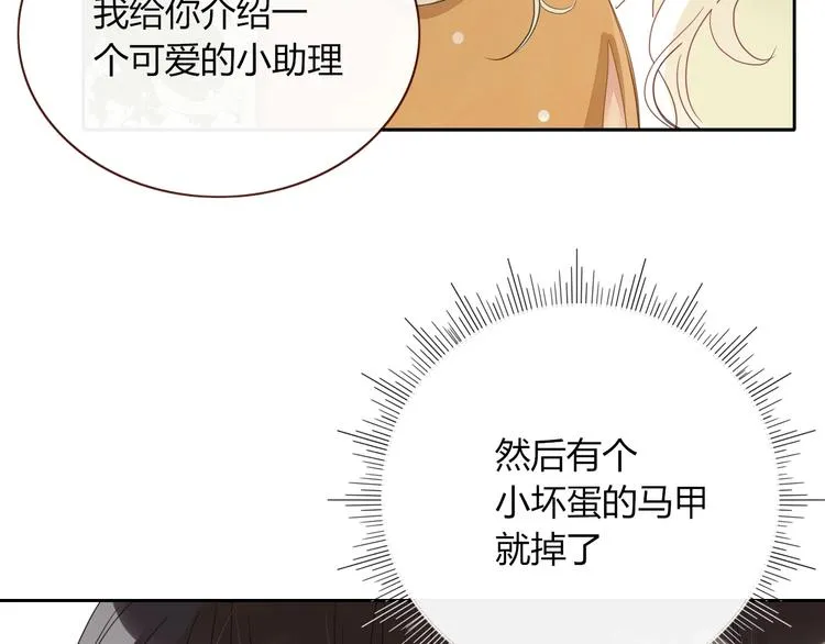 第23话 敢抄我的歌？ 第32页