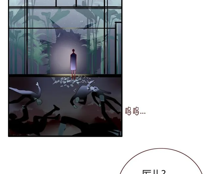第23话 敢抄我的歌？ 第41页