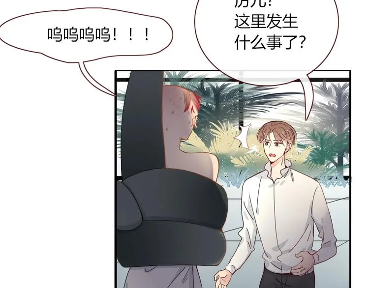 第23话 敢抄我的歌？ 第42页