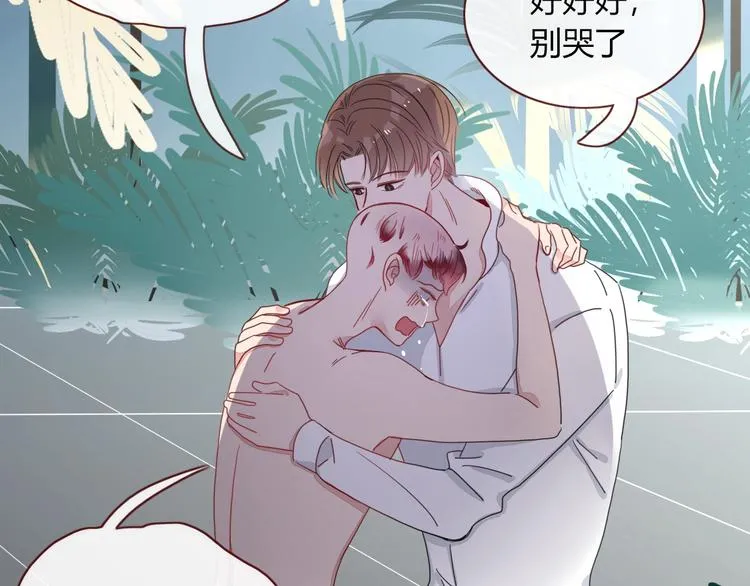 第23话 敢抄我的歌？ 第44页