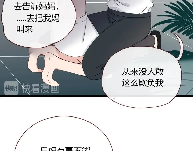 第23话 敢抄我的歌？ 第45页
