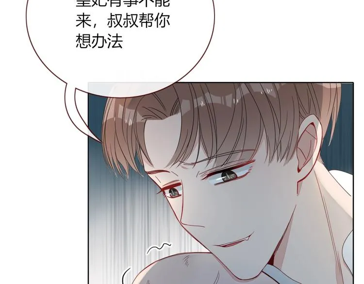第23话 敢抄我的歌？ 第46页