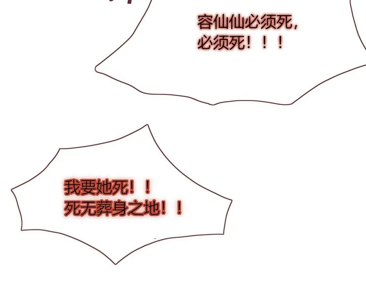 第23话 敢抄我的歌？ 第48页