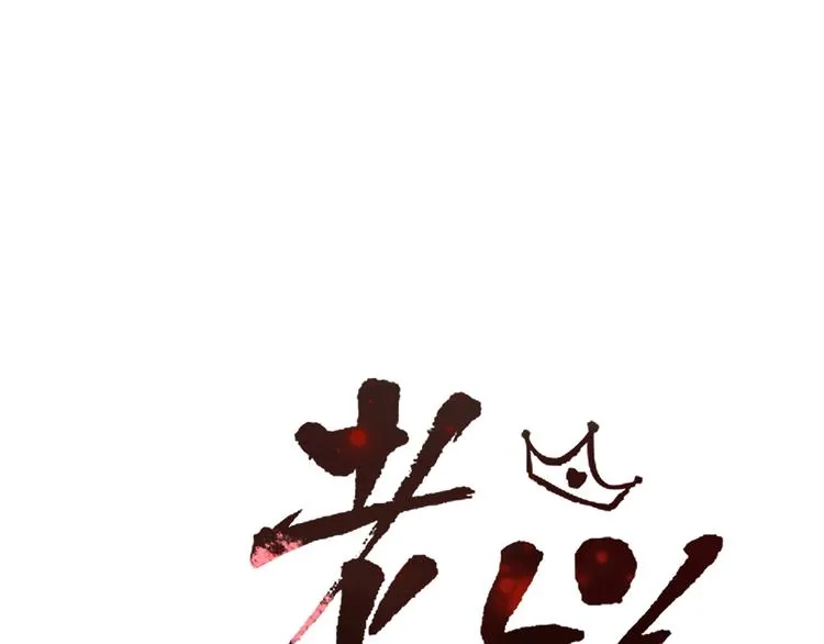 第23话 敢抄我的歌？ 第49页