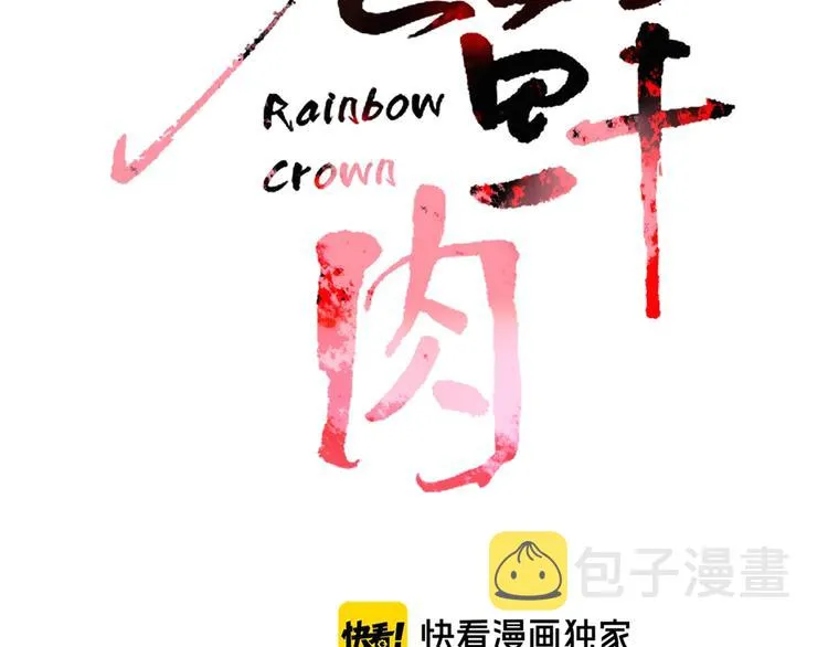 第23话 敢抄我的歌？ 第50页