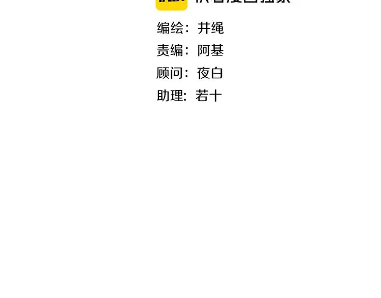 第23话 敢抄我的歌？ 第51页