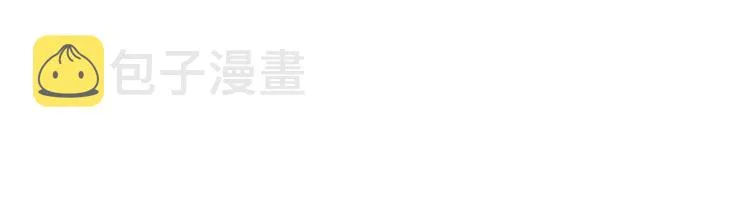 第23话 敢抄我的歌？ 第52页