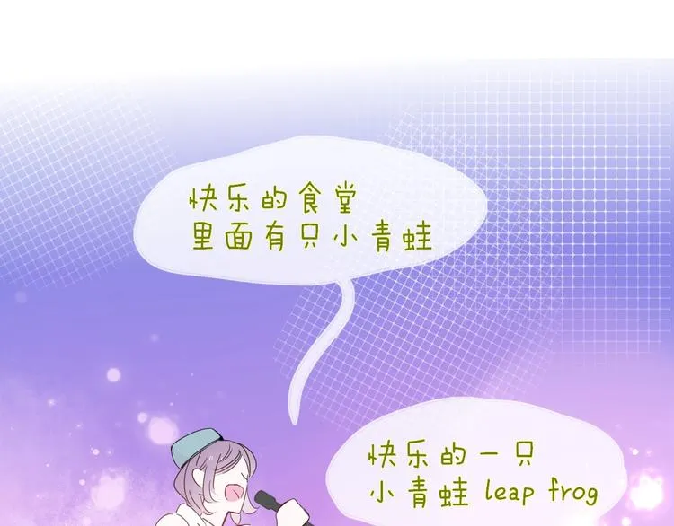 第23话 敢抄我的歌？ 第54页