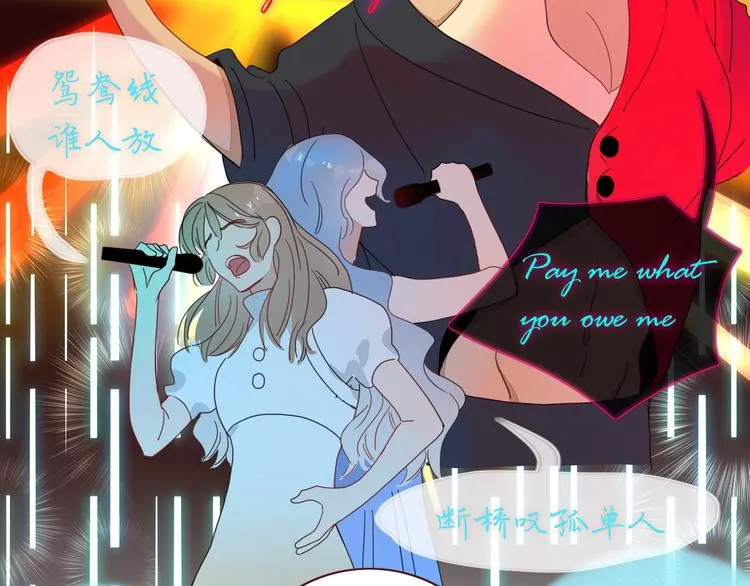 第23话 敢抄我的歌？ 第56页