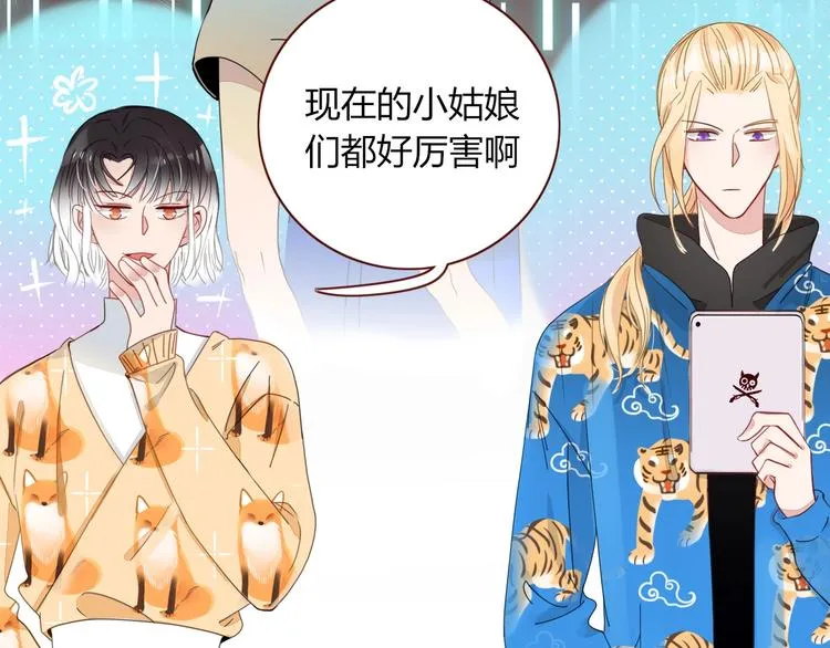 第23话 敢抄我的歌？ 第57页