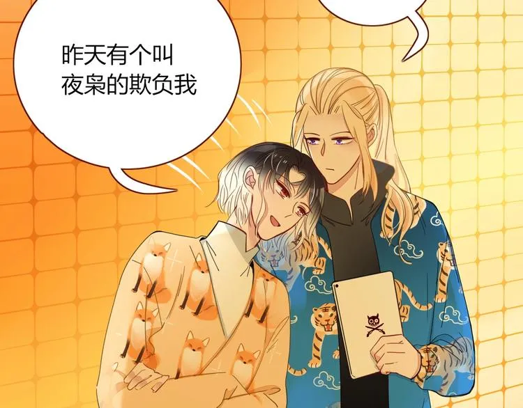 第23话 敢抄我的歌？ 第61页
