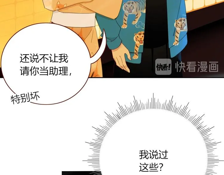 第23话 敢抄我的歌？ 第62页