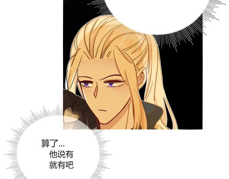 第23话 敢抄我的歌？ 第63页