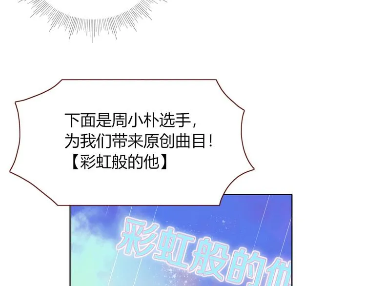 第23话 敢抄我的歌？ 第64页