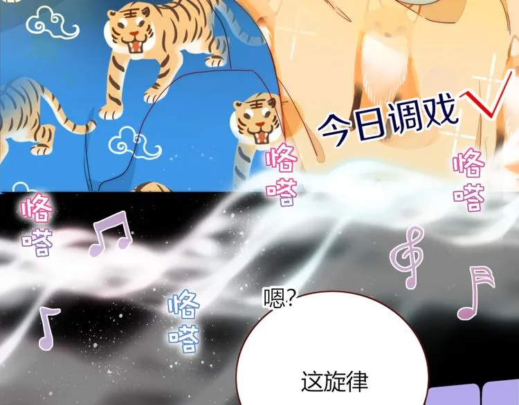 第23话 敢抄我的歌？ 第70页