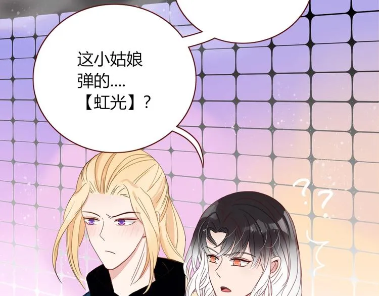 第23话 敢抄我的歌？ 第71页